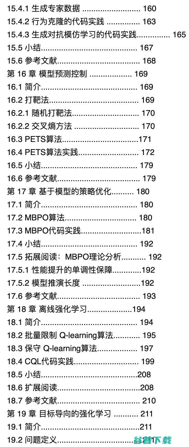 上海交大ACM班俞勇团队推出强化学习入门宝典！附作者对话