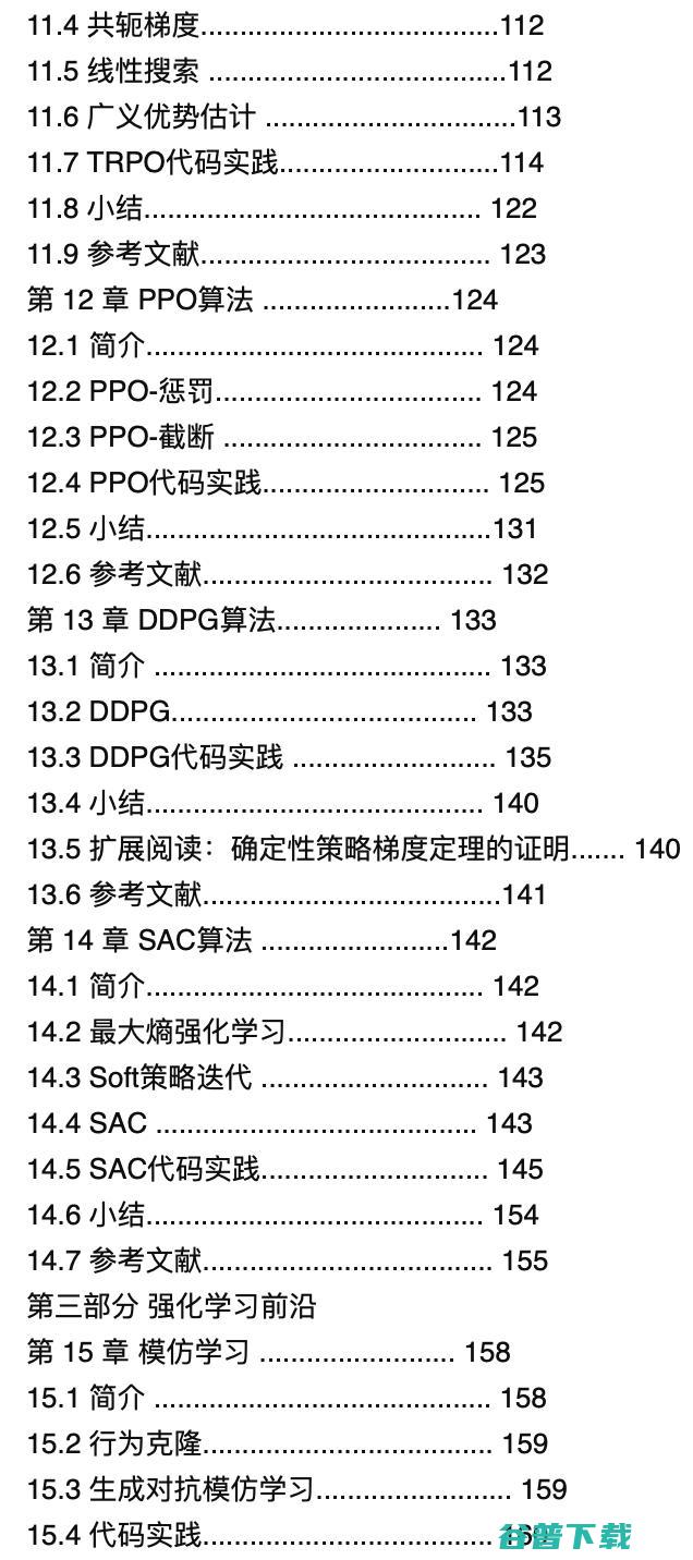 上海交大ACM班俞勇团队推出强化学习入门宝典！附作者对话