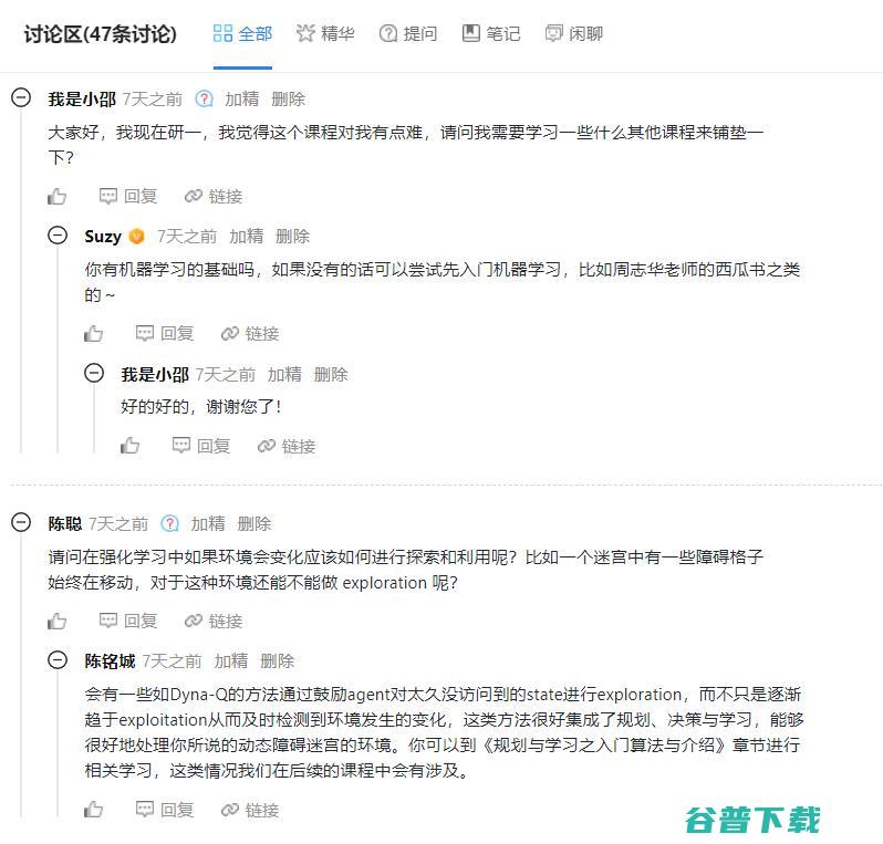 上海交大ACM班俞勇团队推出强化学习入门宝典！附作者对话