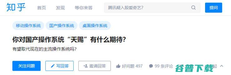 天赐 火爆知乎 国产操作系统 即将诞生 重磅！突破美国封锁 (天赐火爆知乎免费阅读)