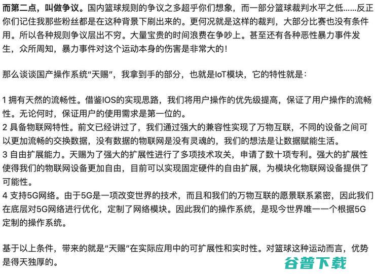 重磅！突破美国封锁，国产操作系统“天赐”即将诞生，火爆知乎