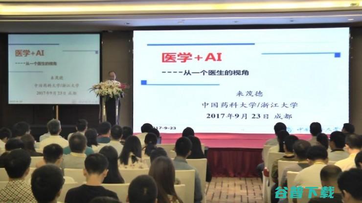 独家丨中国药科校长来茂德：我眼中“医疗+AI”的机会与挑战