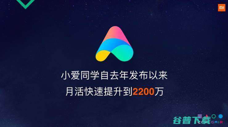 小米人工智能与云平台副总裁崔宝秋：智能手机 + IoT 为 AI 打造无限生态 | CCF-GAIR 2018 