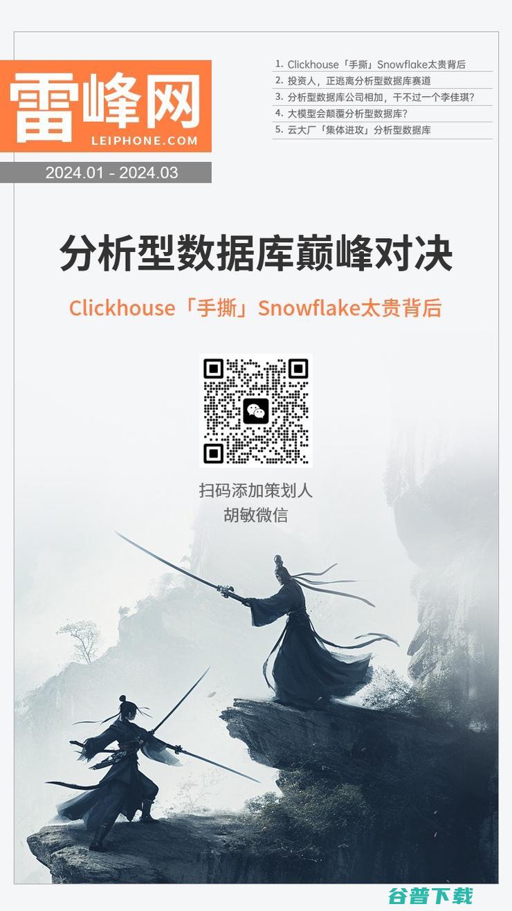 Snowflake太贵 我们与7位专家聊了聊 手撕 Clickhouse (snowflying是什么牌子)