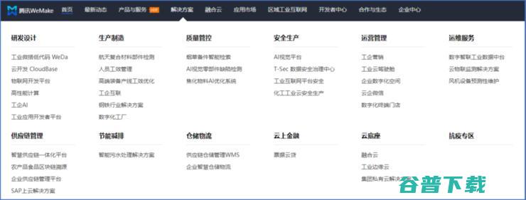 长江商学院案例库收录“腾讯产业互联网”，C2B被认为或是关键优势