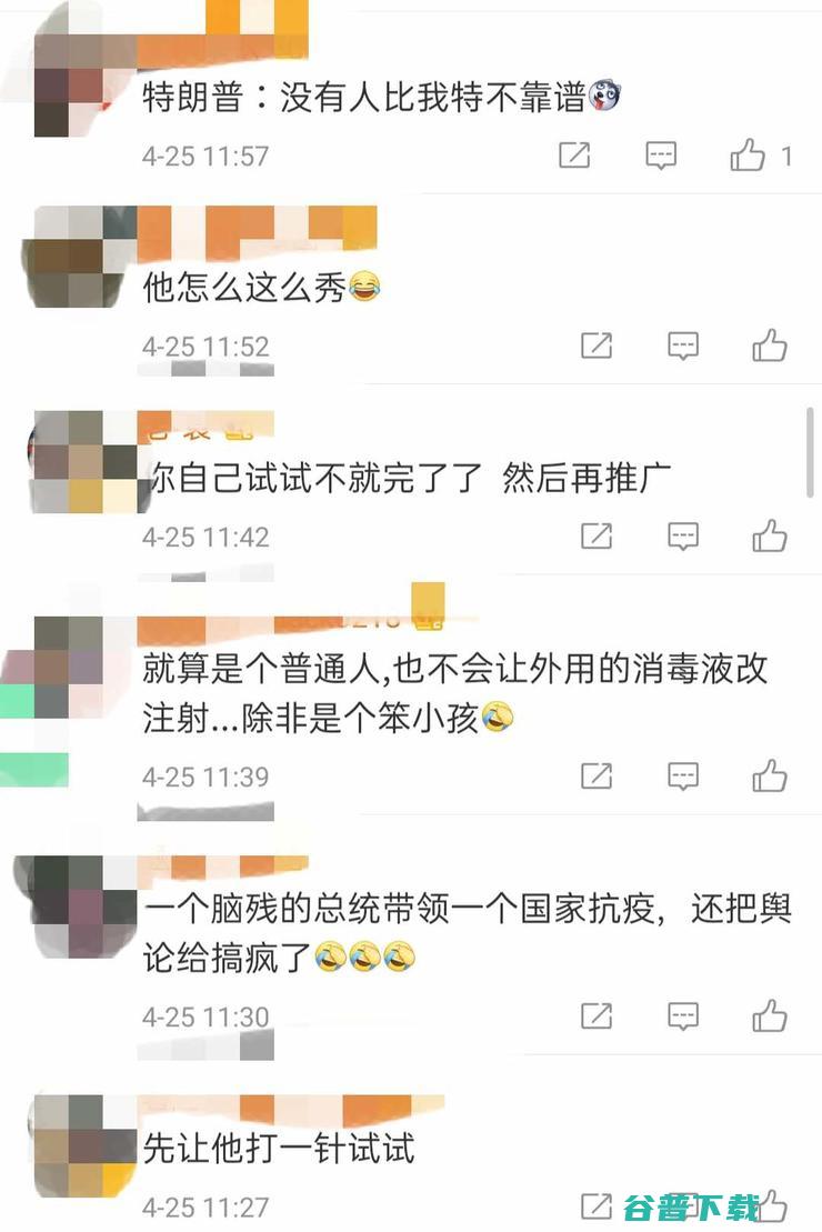 语出惊人！特朗普称向人体注射消毒剂以消除，各路专家急忙“矫正”，网友群嘲