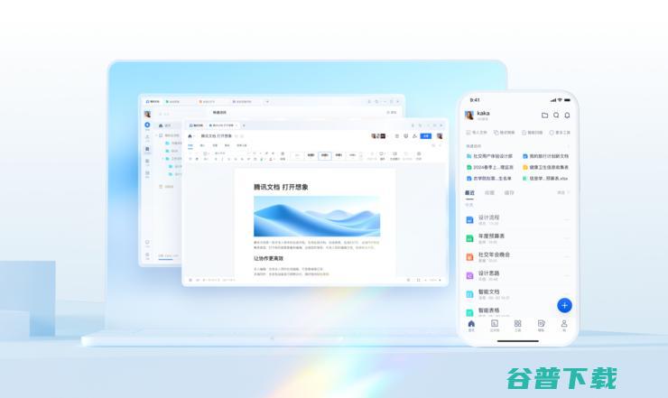 腾讯文档推出智能白板创新品类，自研开物引擎支持全端应用