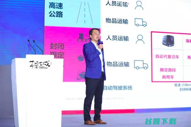 智能驾驶进入拐点，来看看产学研大佬们的渡河之道 | 2019 AI+智能汽车创新峰会