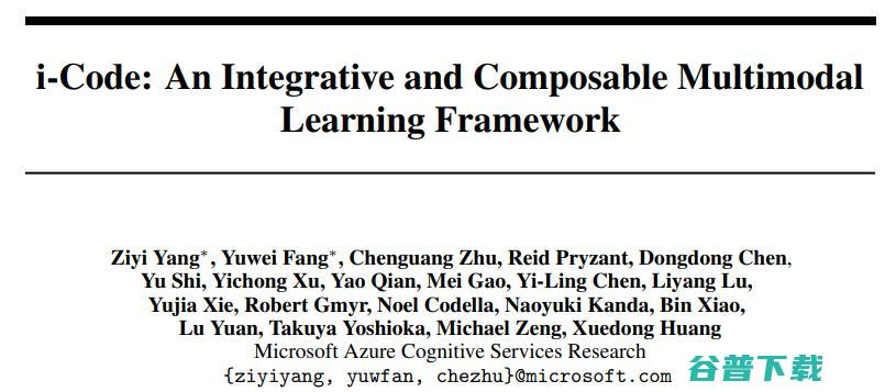 多模态视频理解模型新标杆！微软黄学东团队发布 i (多模态视频理解基础模型)