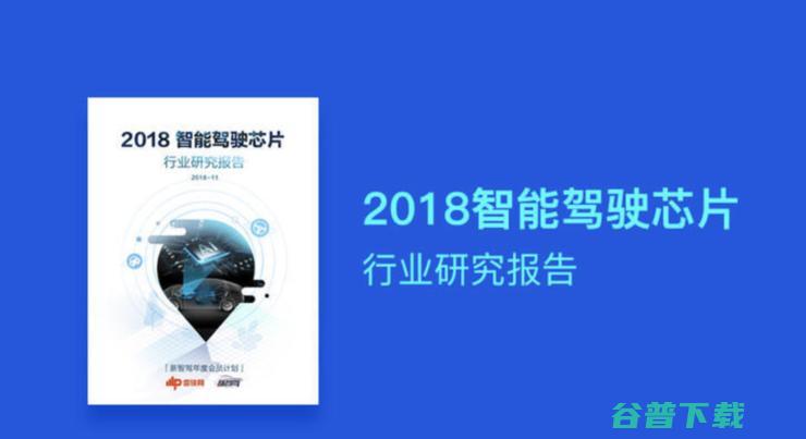 车用CV芯片集体亮相赌城，半导体厂商安霸的ADAS/自动驾驶生意经 | CES 2019