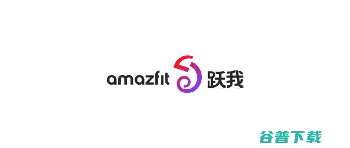 Amazfit跃我GTR 3系列新品发布：被巨头吓大的华米吓到我了