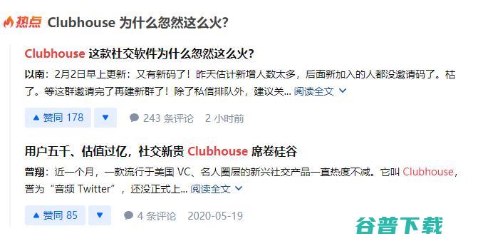 马斯克一夜引爆 Clubhouse ，数万人疯狂求邀请码，顺便还透露了几个关键信息