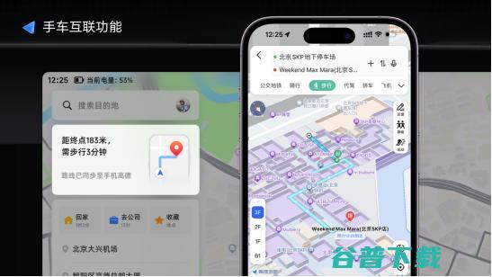 高德地图面向汽车行业发布AutoSDK 750：升级车道级导航5.0、多场景车道级安全预警等多项功能