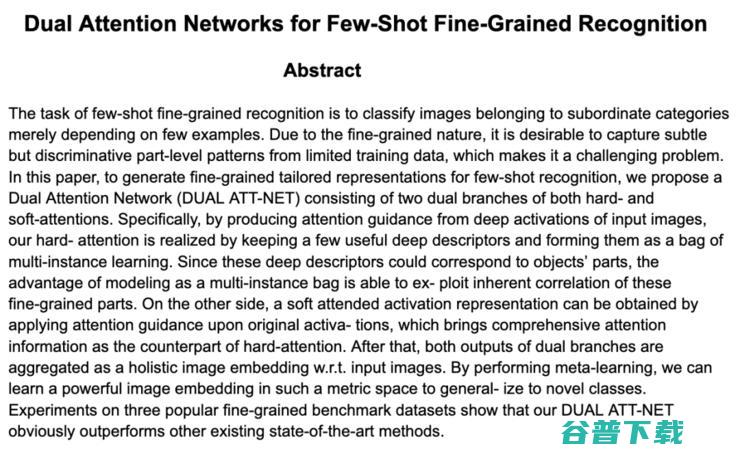 AAAI2022丨创新奇智提出双注意力机制少样本学习 助力工业场景细粒度识别
