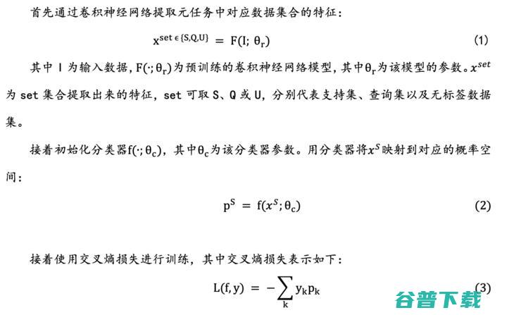 NeurIPS 2022 | 创新奇智提出一种基于反标签学习的半监督少样本图像分类学习方法