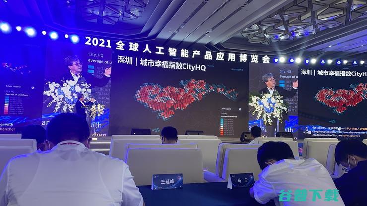 2021全球智博会在苏州启幕！十余位产学大咖，20场论坛，论道人工智能创新发展