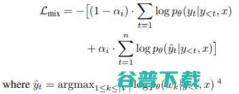 神经机器翻译的混合交叉熵损失函数 | ICML 2021