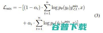 神经机器翻译的混合交叉熵损失函数 | ICML 2021