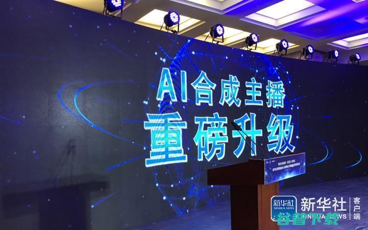 搜狗联合新华社推出站立式AI合成主播，参与2019年报道