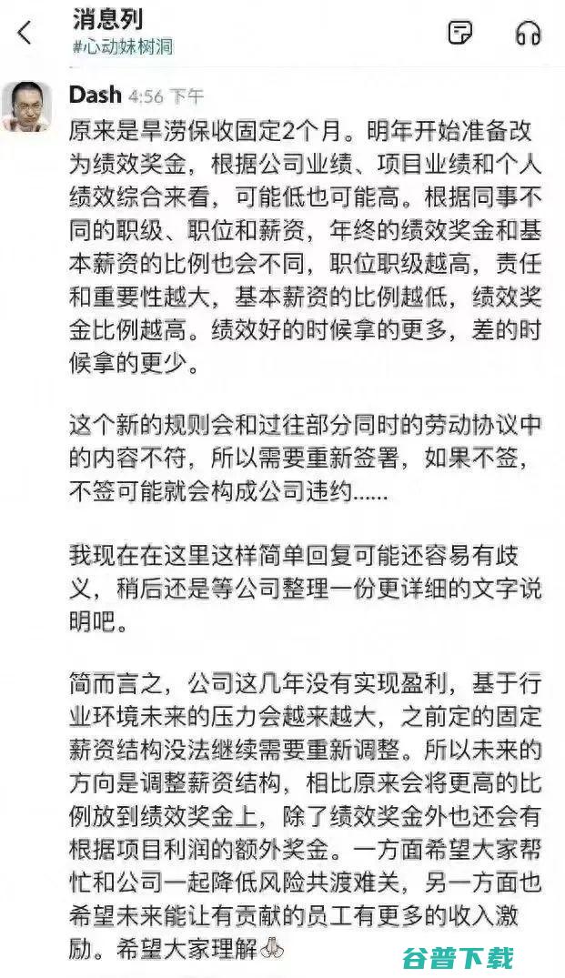 上海游戏大厂大动荡，强制全员重签合同、变相降薪，回应；格力年会惊现我妈就是董明珠；京东被曝仍在频繁接触董宇辉丨雷峰早报