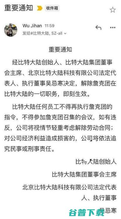 回宫！比特大陆吴忌寒强势回归，詹克团出局