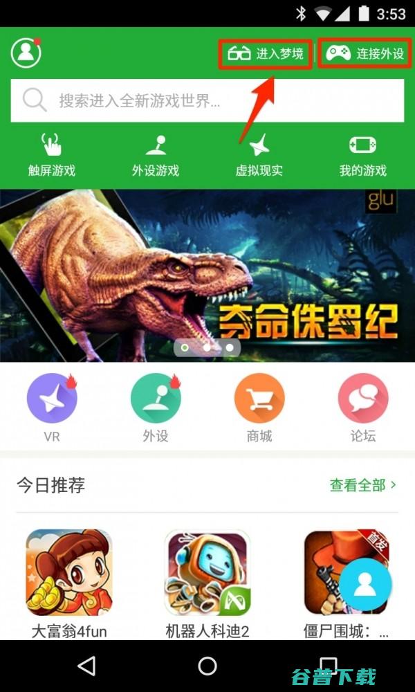 为了玩爽手游，你愿意买一套手柄和VR眼镜吗？