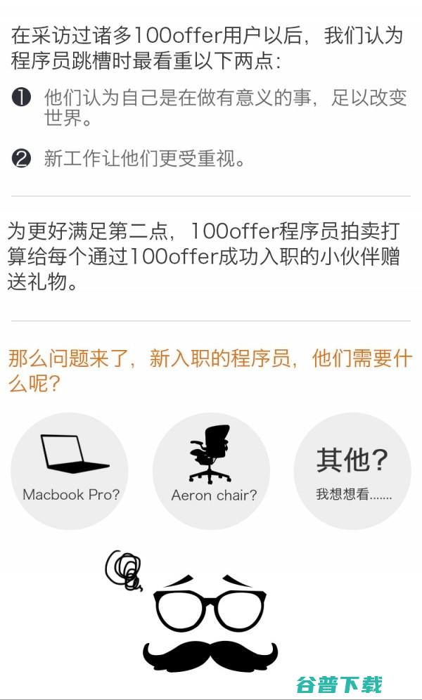 为什么100offer要给入职程序员送笔记本？