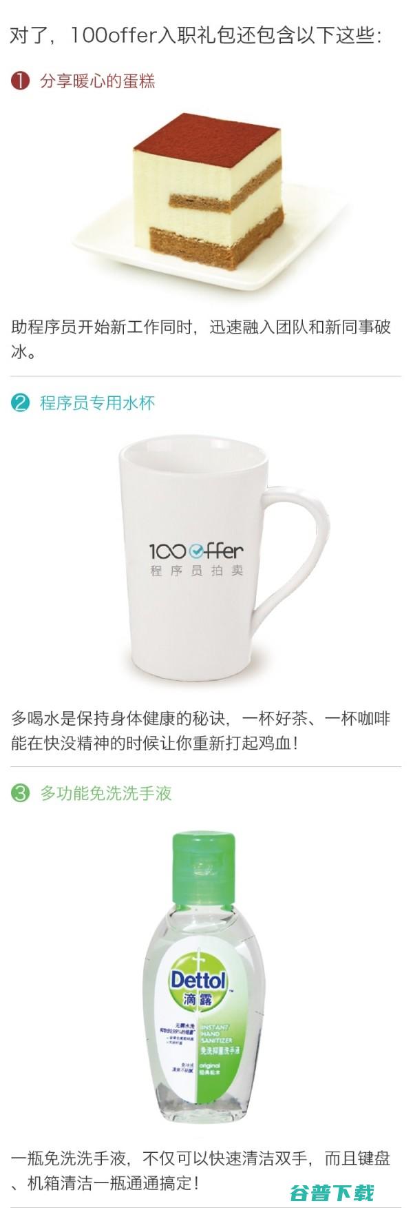 为什么100offer要给入职程序员送笔记本？