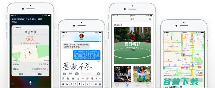 【iOS 10】如果不换iPhone 7，你依然能享受到苹果的这些更新