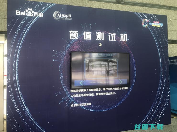 2019 全球智博会展会盛况：BAT 等科技巨头与 200 余家展商「同台竞艳」