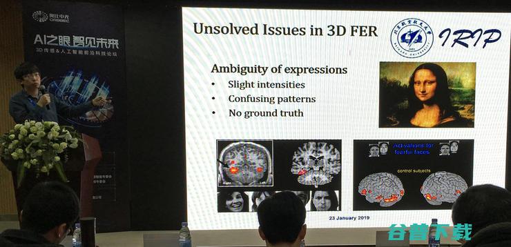 三维感知与三维分析最新进展 - 3D传感&人工智能前沿科技论坛