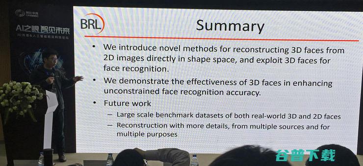 三维感知与三维分析最新进展 - 3D传感&人工智能前沿科技论坛