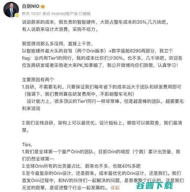 京东被曝多条线裁员：赔N+1没有年终奖，官方发声否认；盒马回应IP地址被山姆屏蔽；联想总部LOGO被涂鸦成华为丨雷峰早报