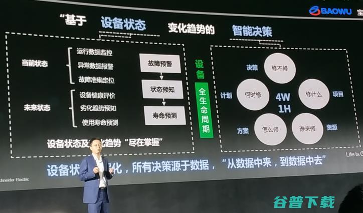 从「宝钢技术」的探索和实践，纵向剖析钢铁行业如何玩