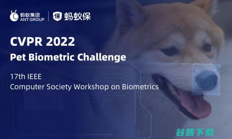 Workshop举办视觉智能竞赛超1300多支队伍报名 蚂蚁集团携手CVPR22 (workshop)