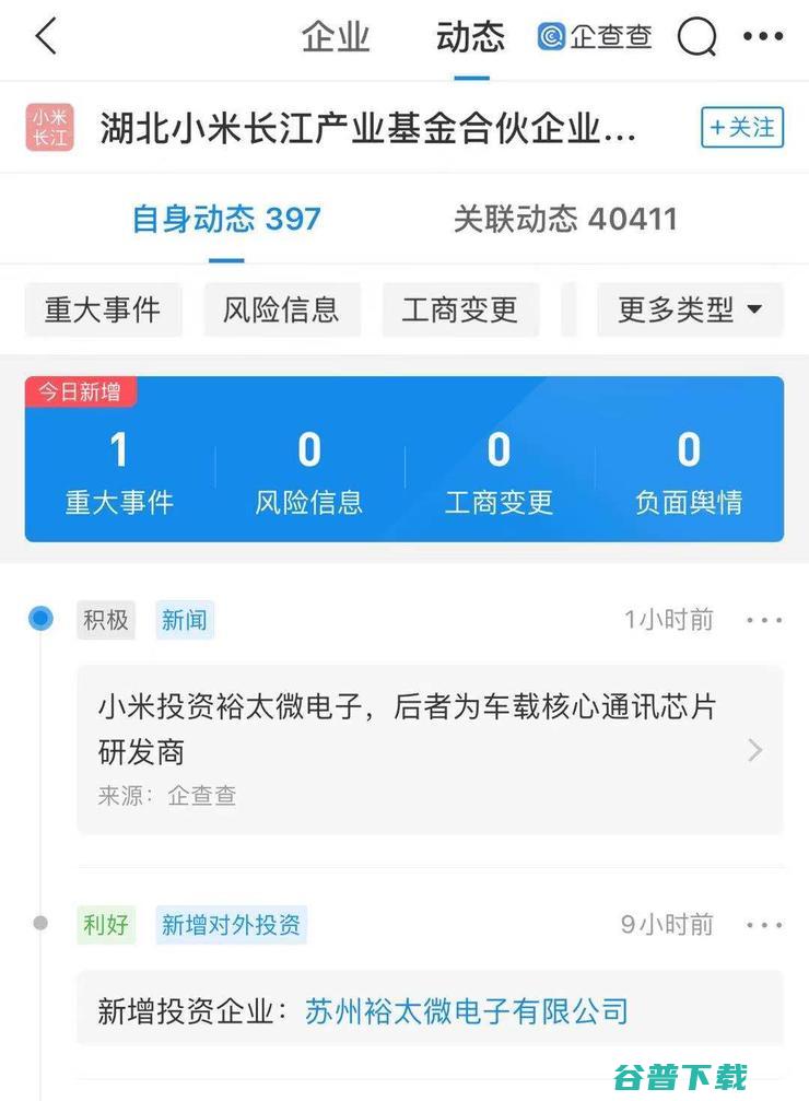 小米长江投资裕太微电子 后者曾获华为哈勃战略投资 (小米长江投资基金)