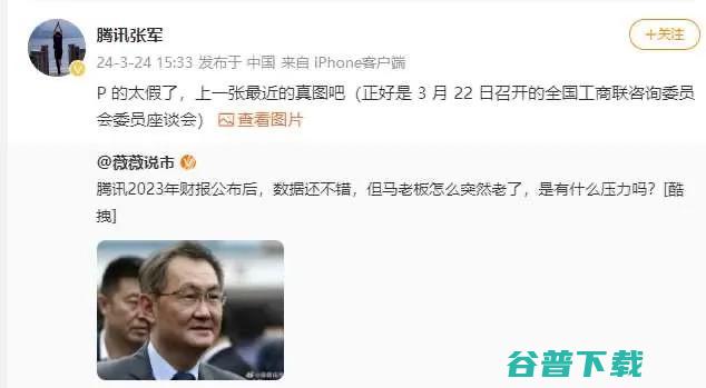 华为元老、海思创始总负责人徐文伟宣布退休，曾被称为华为芯片的奠基人；腾讯回应马化腾突然衰老：太假了；阿里回应减持B站丨雷峰早报