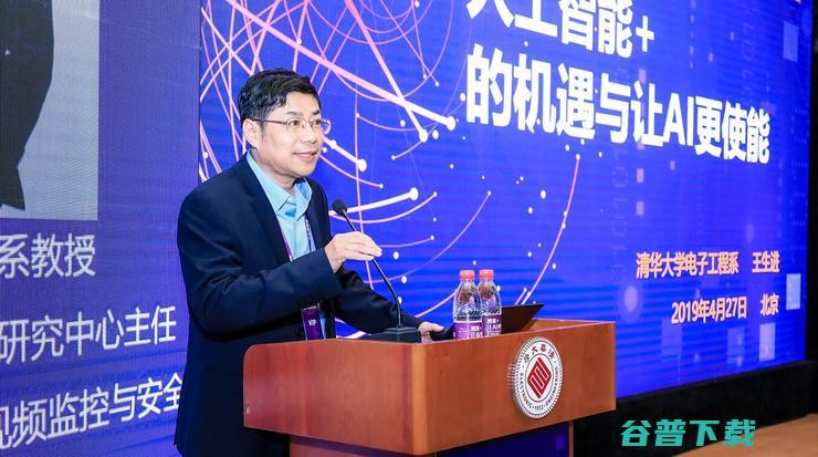 专访清华大学王生进教授：做好 AI 科研，做精 AI 技术，做强 AI ，做成清华人的 AI 理想！