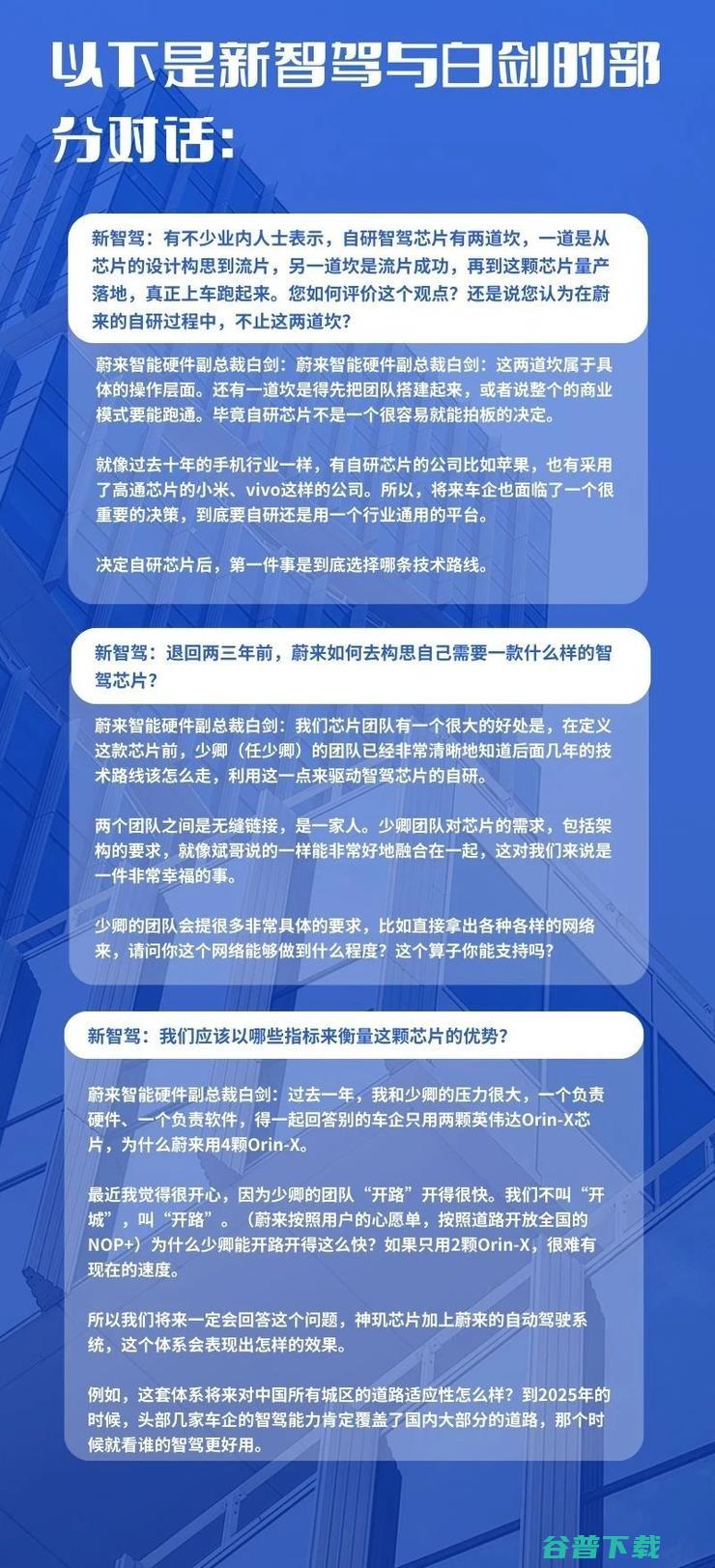 蔚来，不能说的技术秘密