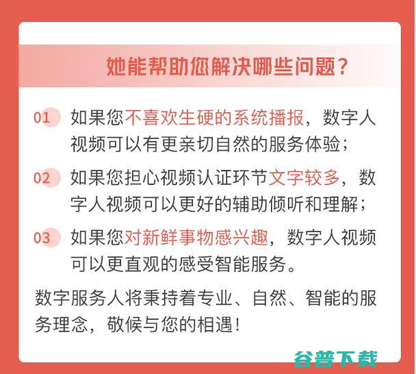 证券行业首个可交互“数智员工”上岗 助力中信建投提升开户体验