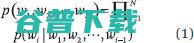 字节跳动 AI Lab 总监李航：语言模型的过去、现在和未来