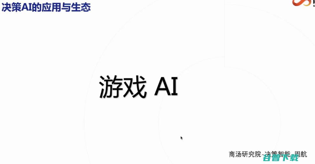 如何设计星际争霸2等游戏AI？解密决策AI的应用及其在游戏中的设计！