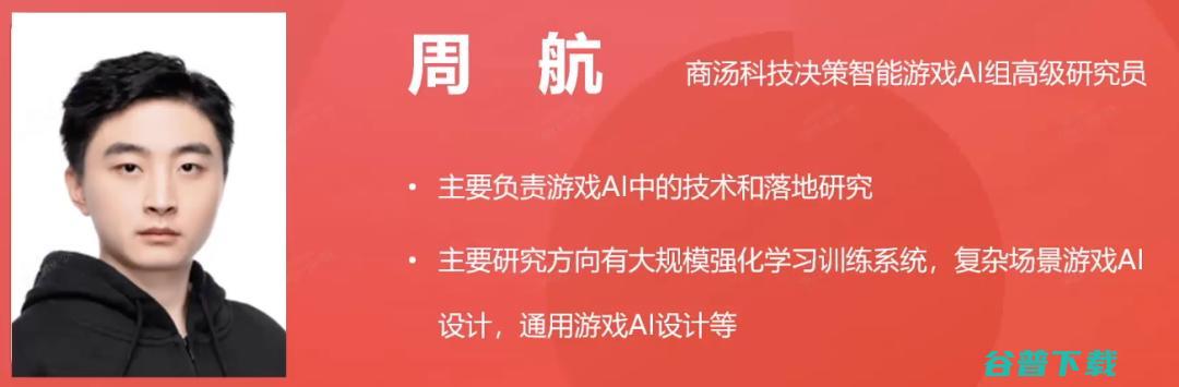 如何设计星际争霸2等游戏AI？解密决策AI的应用及其在游戏中的设计！