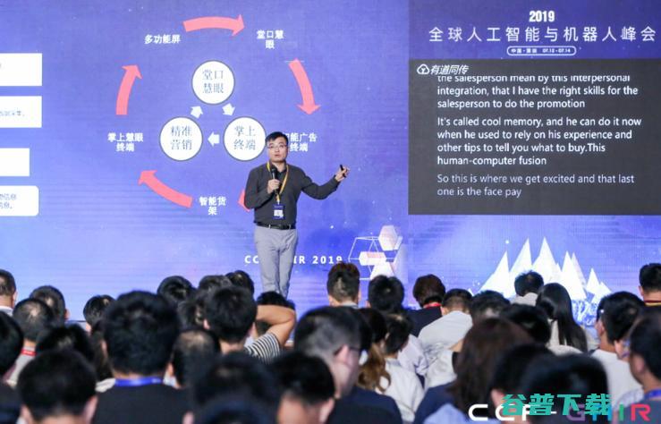 云从联合创始人温浩：泛在智能城市下的人机协同平台 丨CCF-GAIR 2019