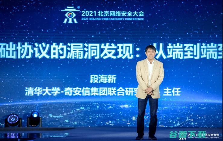 BCS2021技术峰会：攻与防的角力 经营安全推动网络安全技术变革