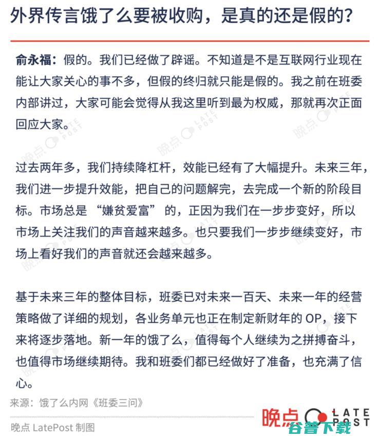 取代软银成阿里最大股东；饿了么CEO内网回应被收购传闻；董明珠称企业成群结队挖格力员工丨雷峰早报 马云大举收购大跌的阿里股票 (软银卖掉arm)