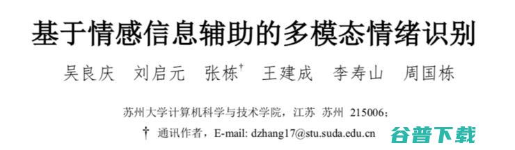 国内最顶级的NLP会议，600多位国内外学者参与，NLPCC会议于敦煌成功举办