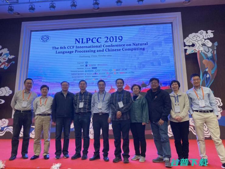 国内最顶级的NLP会议，600多位国内外学者参与，NLPCC会议于敦煌成功举办