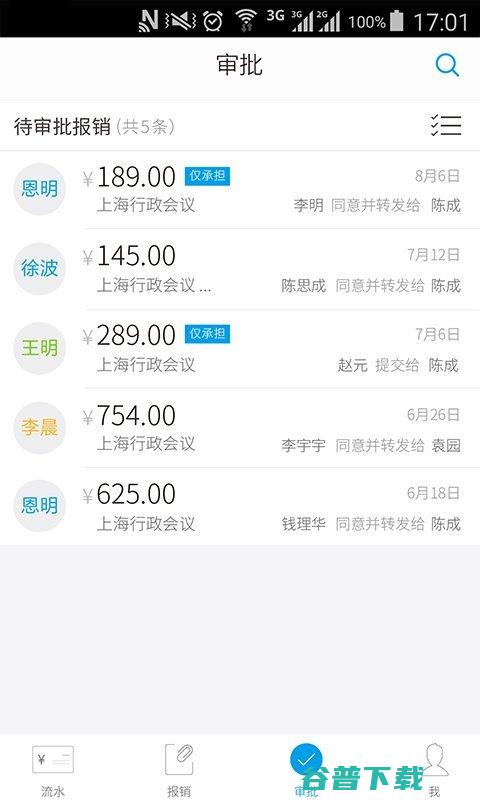 每刻报销设置识票