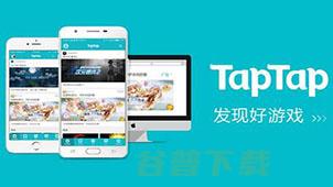 Taptap怎样解除授权 (taptap官网下载)